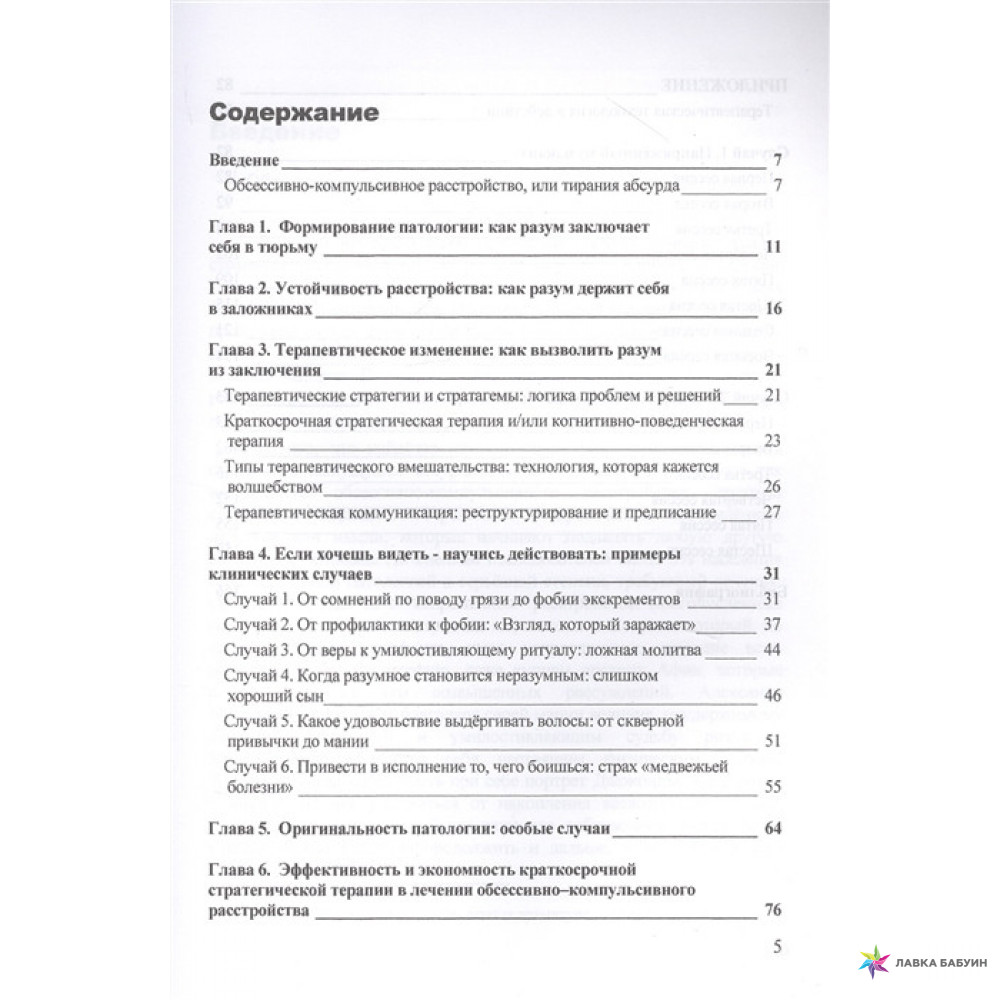 obsessivno-kompulbsivnoe-rasstroystvo-ponyatb-907584-323847-1000x1000.jpg