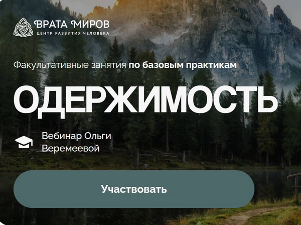 Одержимость.jpg