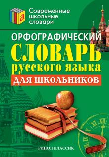 орф2.jpg