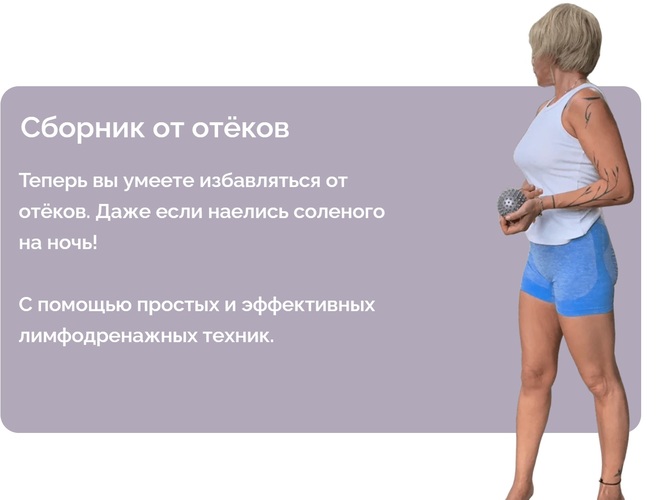 отеки (1).jpg