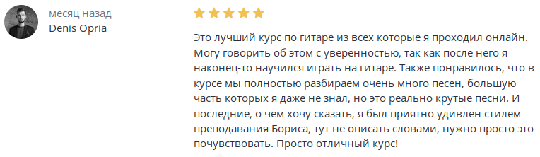 otziv.png