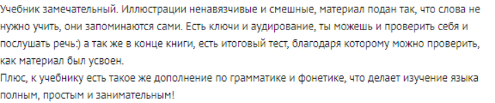 отзыв.png