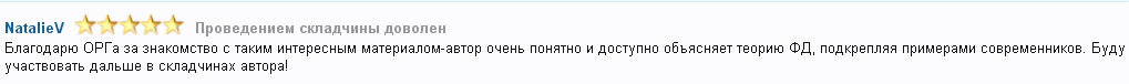 отзыв2.png