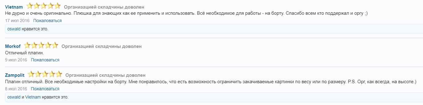 отзывы.jpg