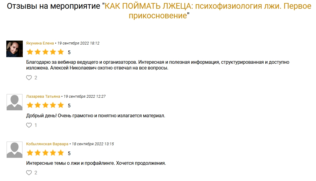 отзывы.jpg