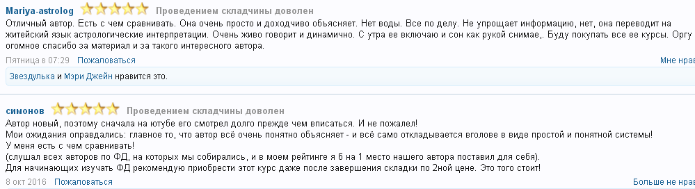 отзыы.png