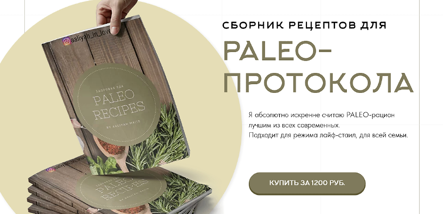 палео.png