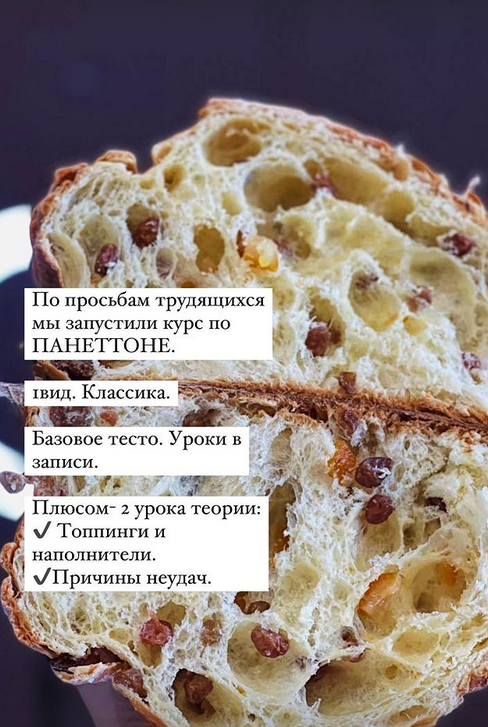 панеттоне1.png