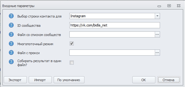 парсер контактов.jpg