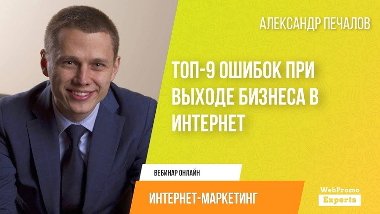печалов.jpg