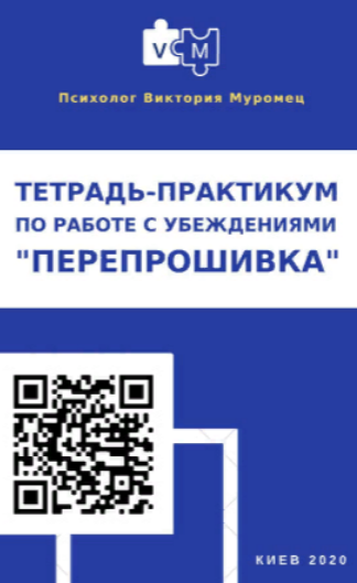 Перепрошивка.png