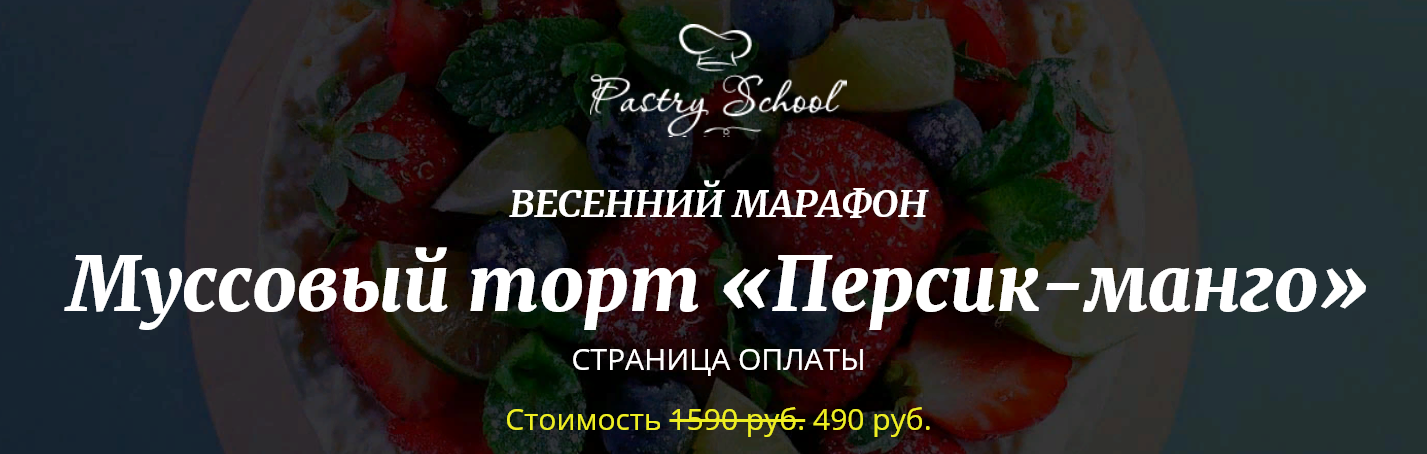 Персик-манго1.png