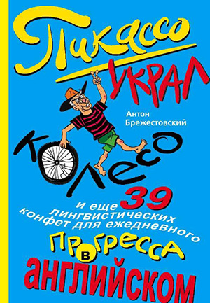 пикассо.jpg
