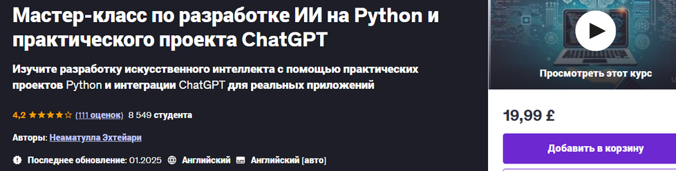 питон.png