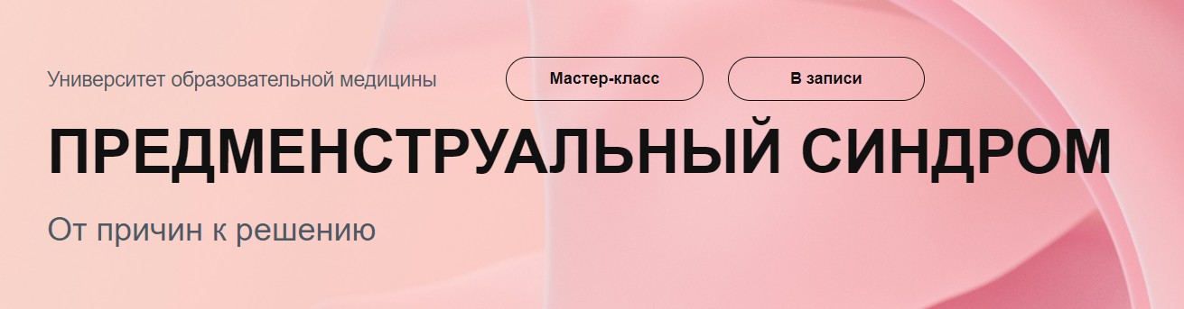 пмс.jpg