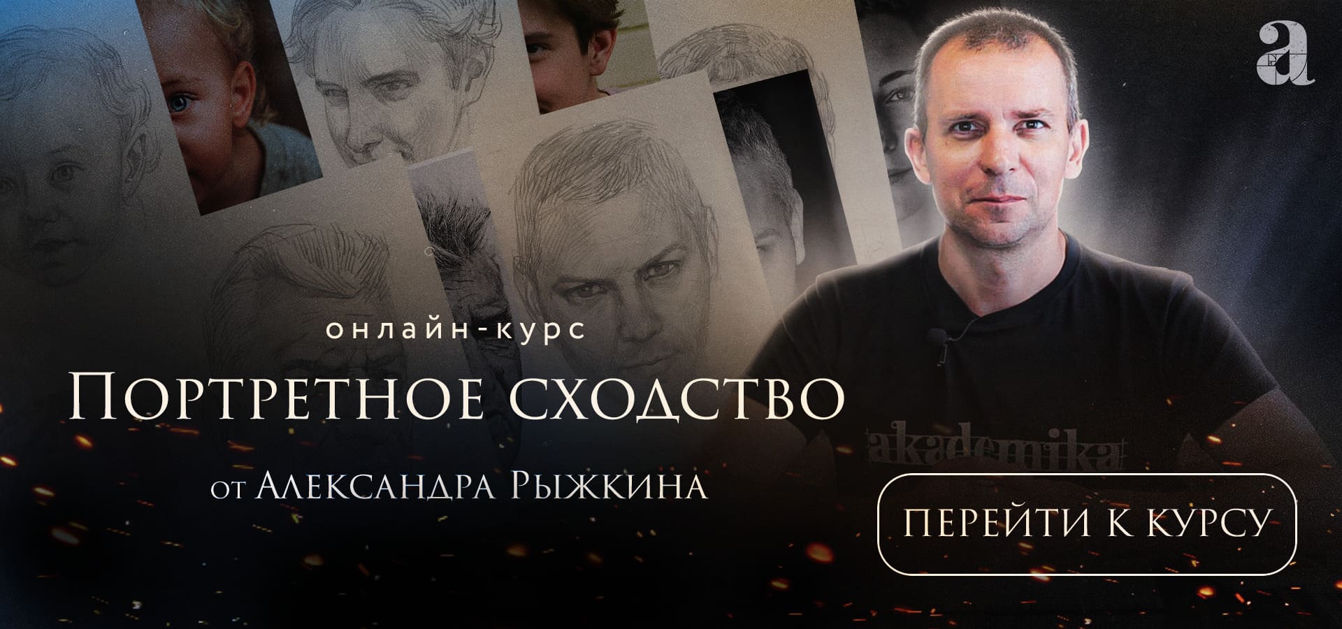 портрет.jpg