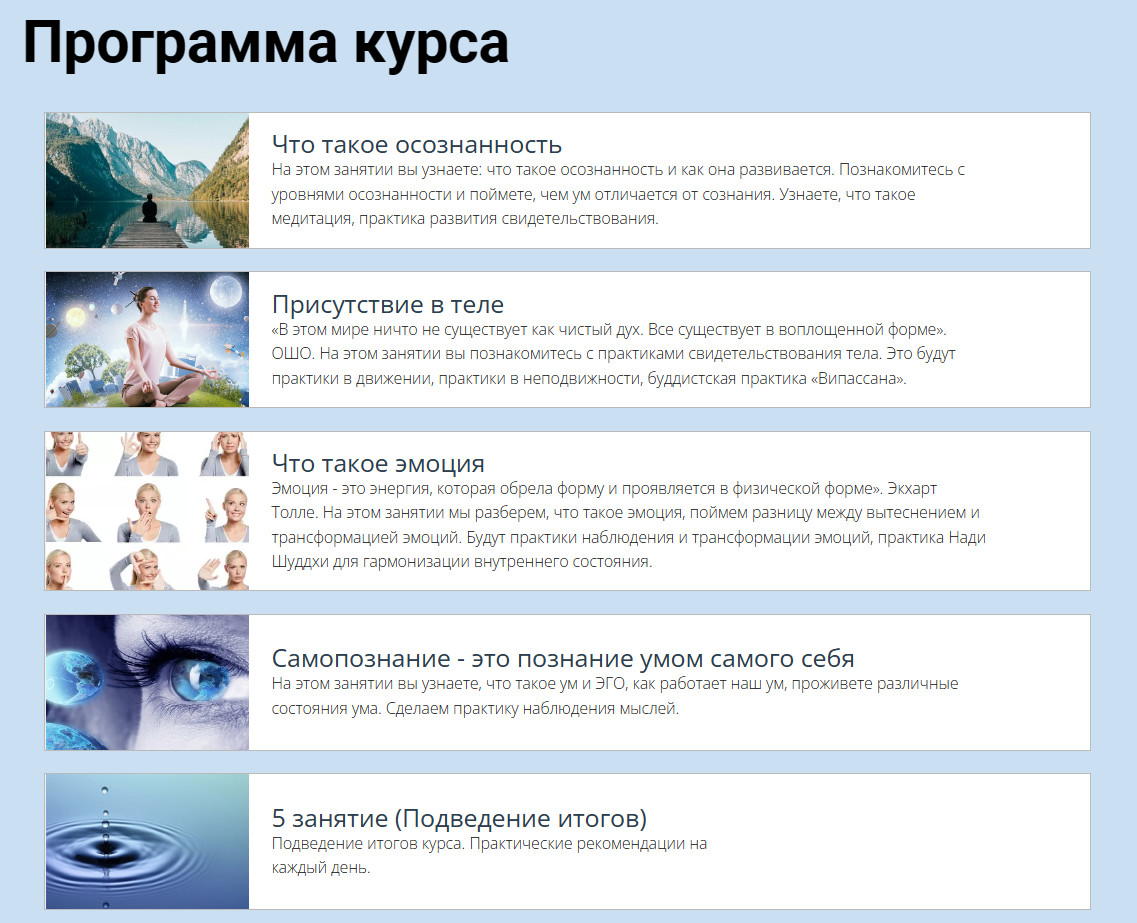 Программа.jpg