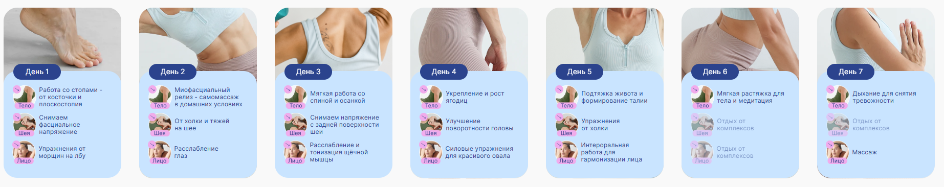 программа на неделю.png