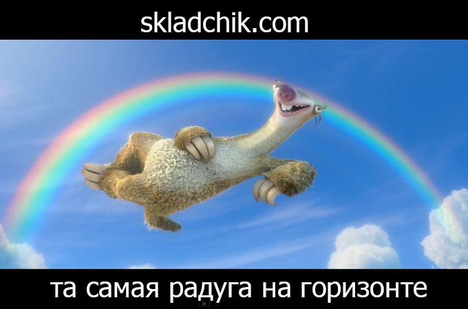 радуга.jpg