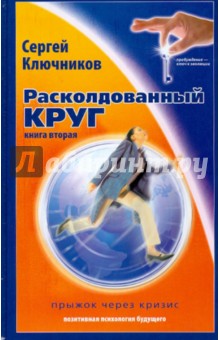 раскол2.jpg