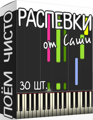 raspevki.png