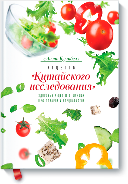 recepty_kitajskogo_issledovaniya-big.png