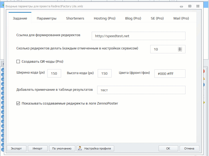 RedirectFactory_interface.gif