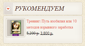 rukomenduem.png
