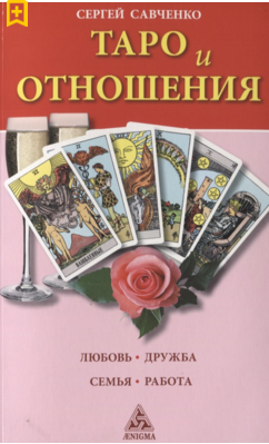 сав.png