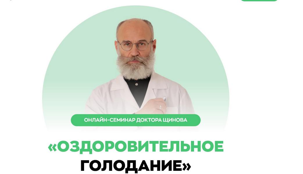 Щинов.jpg