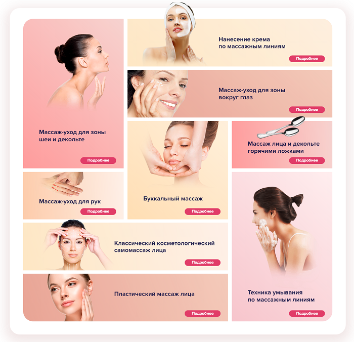 screencapture-bsbeauty-ru-massage-2021-09-30-20_19_41.png