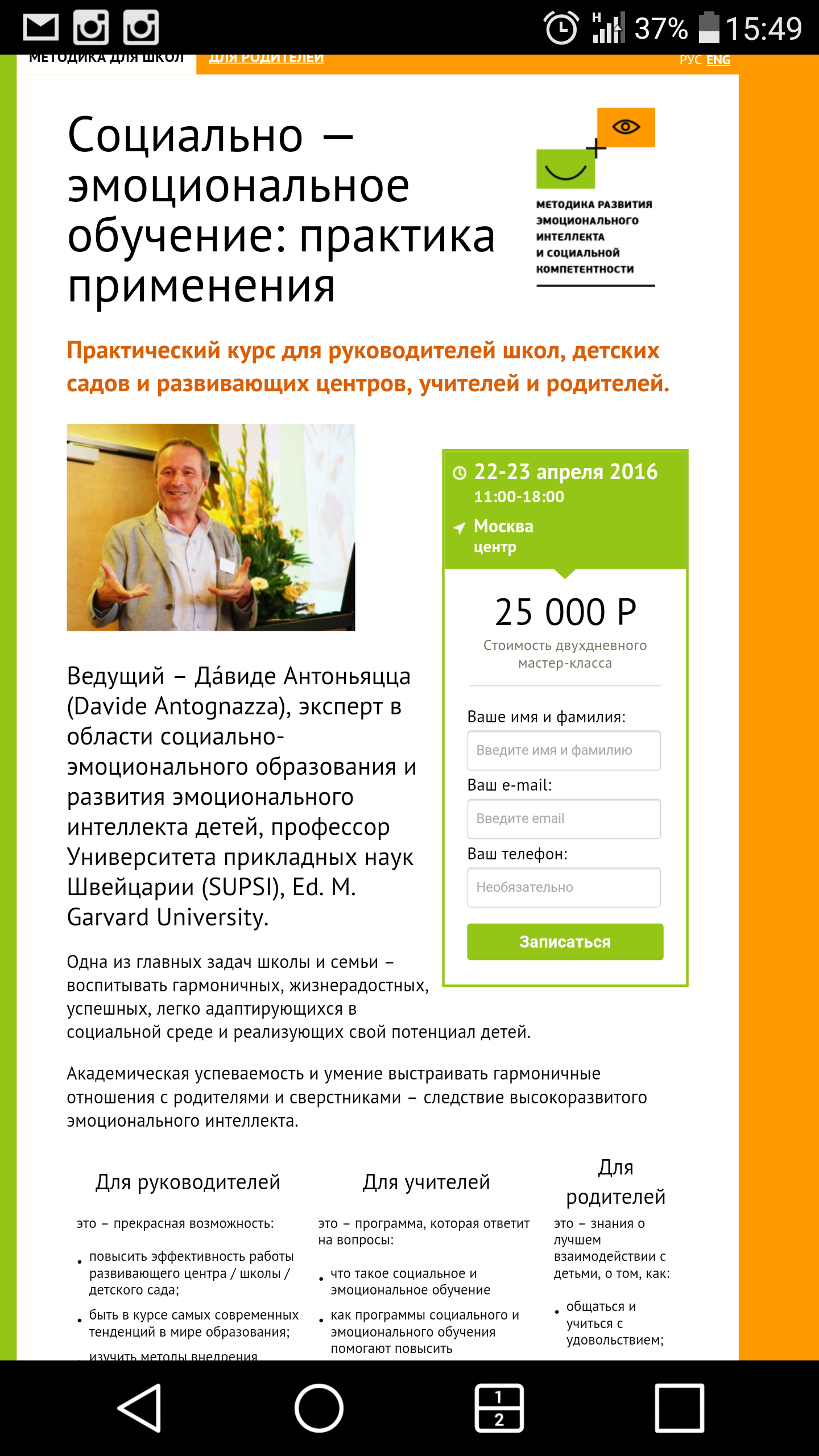 Screenshot_2016-04-06-15-49-46.png