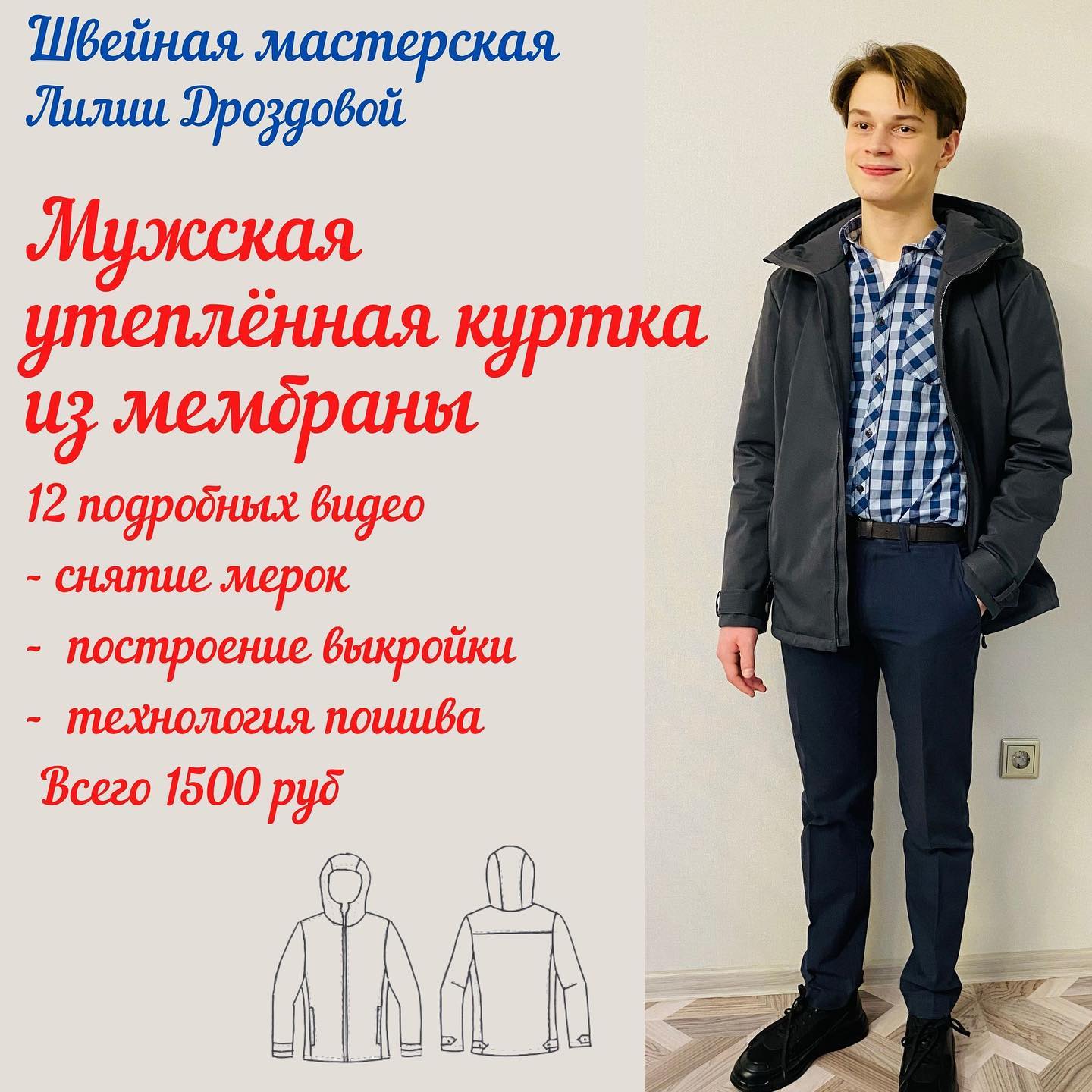 sewing_marafon_ld_277090361_522043106207083_5958211875497467771_n.jpg