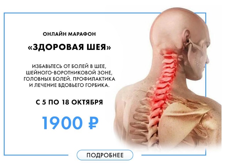 шея.jpg