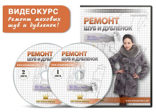 Шуба.jpg