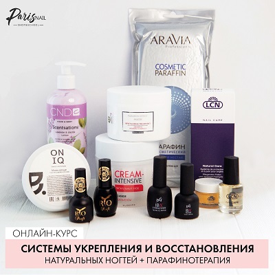 sistema-ukrepleniya-i-voostanovleniya-naturalnykh-nogtey_01.jpg