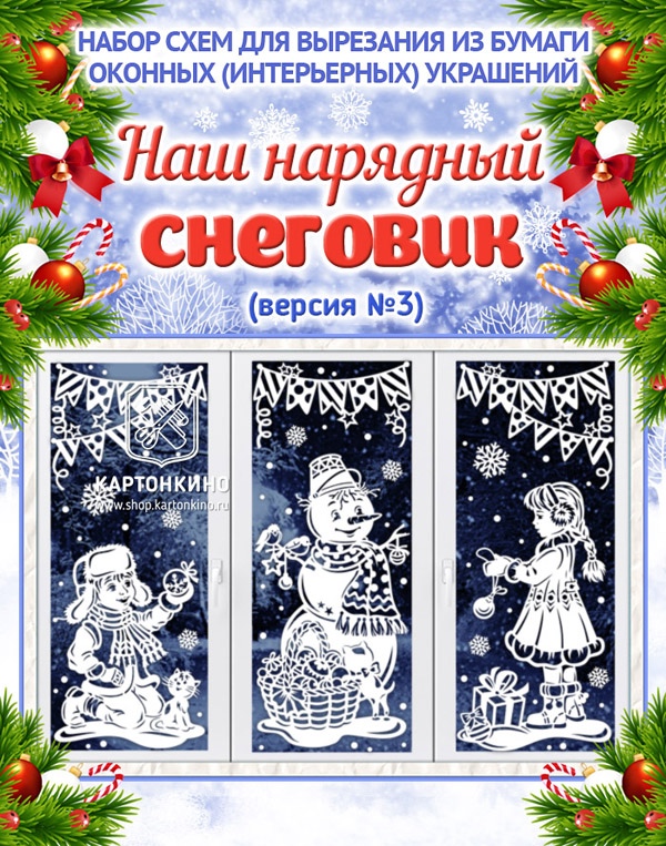 снеговик.jpg