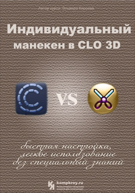 sozdanie-3d-manekena-so-svoei-figury-1.jpg