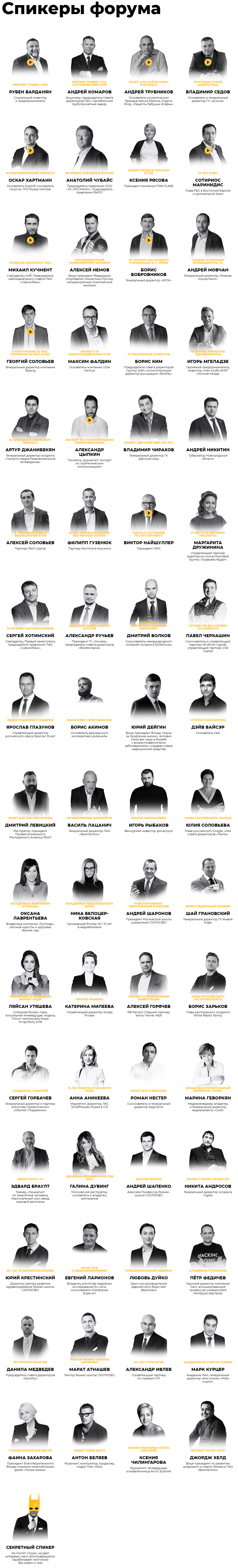 speakers.png