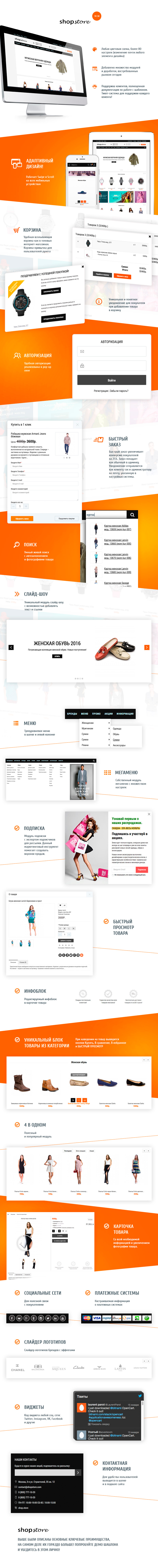 sstore2-presentation.jpg