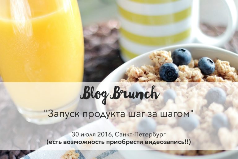 startblogup-запуск.jpg