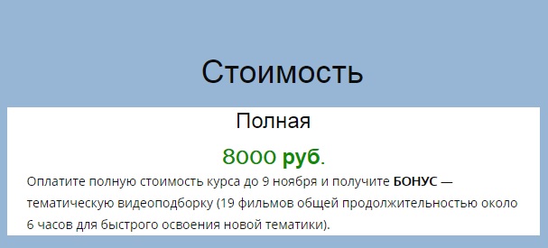 Стоимость.jpg