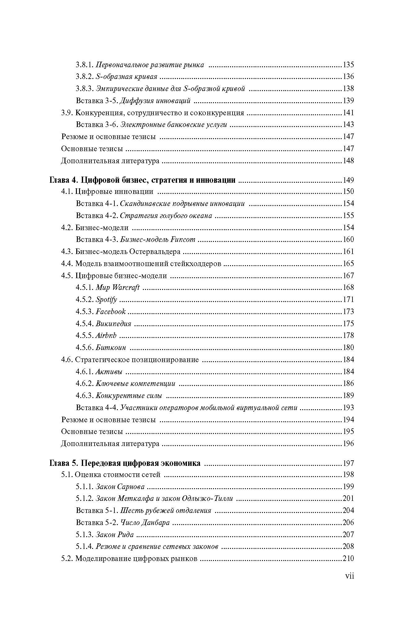 straniczy-iz-overby_v-pechat_stranicza_3.jpg