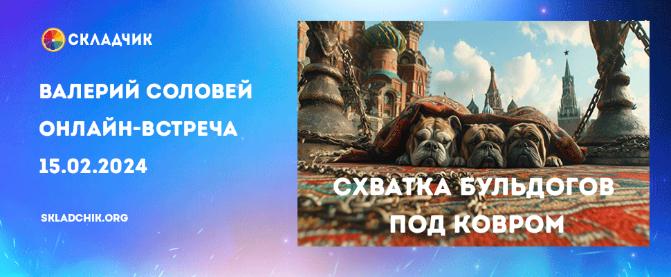 Схватка-бульдогов.png