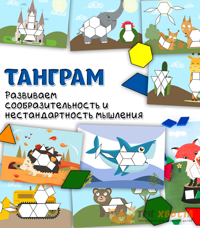 tangram.jpg