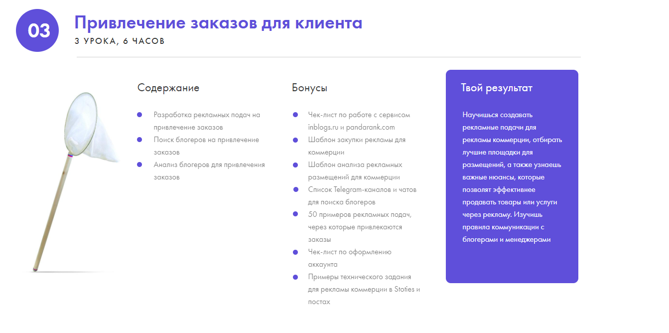 Таргетинг_003.png