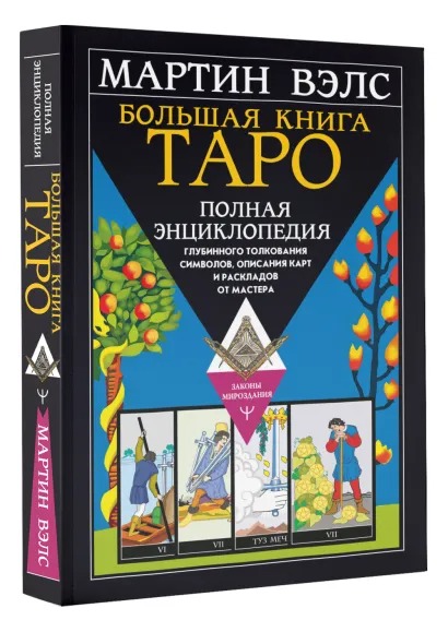 таро.jpg