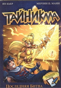 taynikma_10.jpg