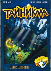 taynikma_8.jpg