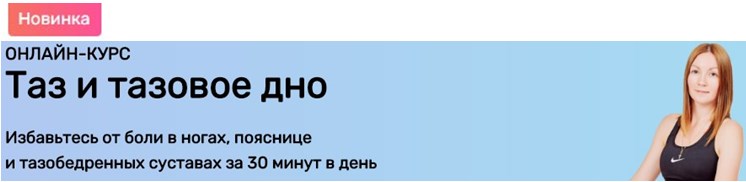 таз.jpg